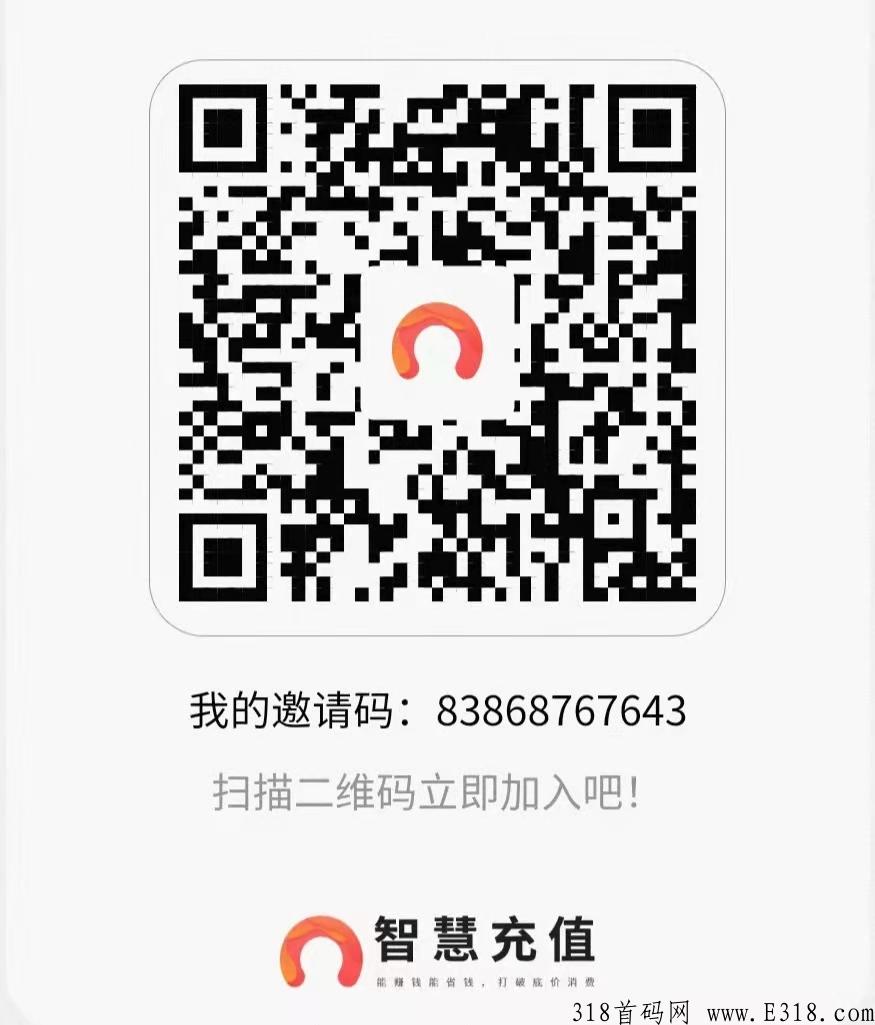 智慧充值2022创业新风口