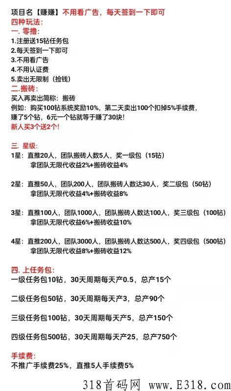 转转商城零撸首码，2022最强零撸项目。