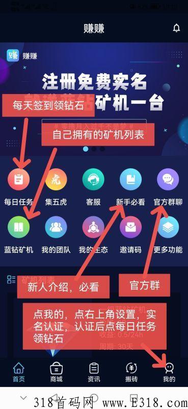 转转商城零撸首码，2022最强零撸项目。