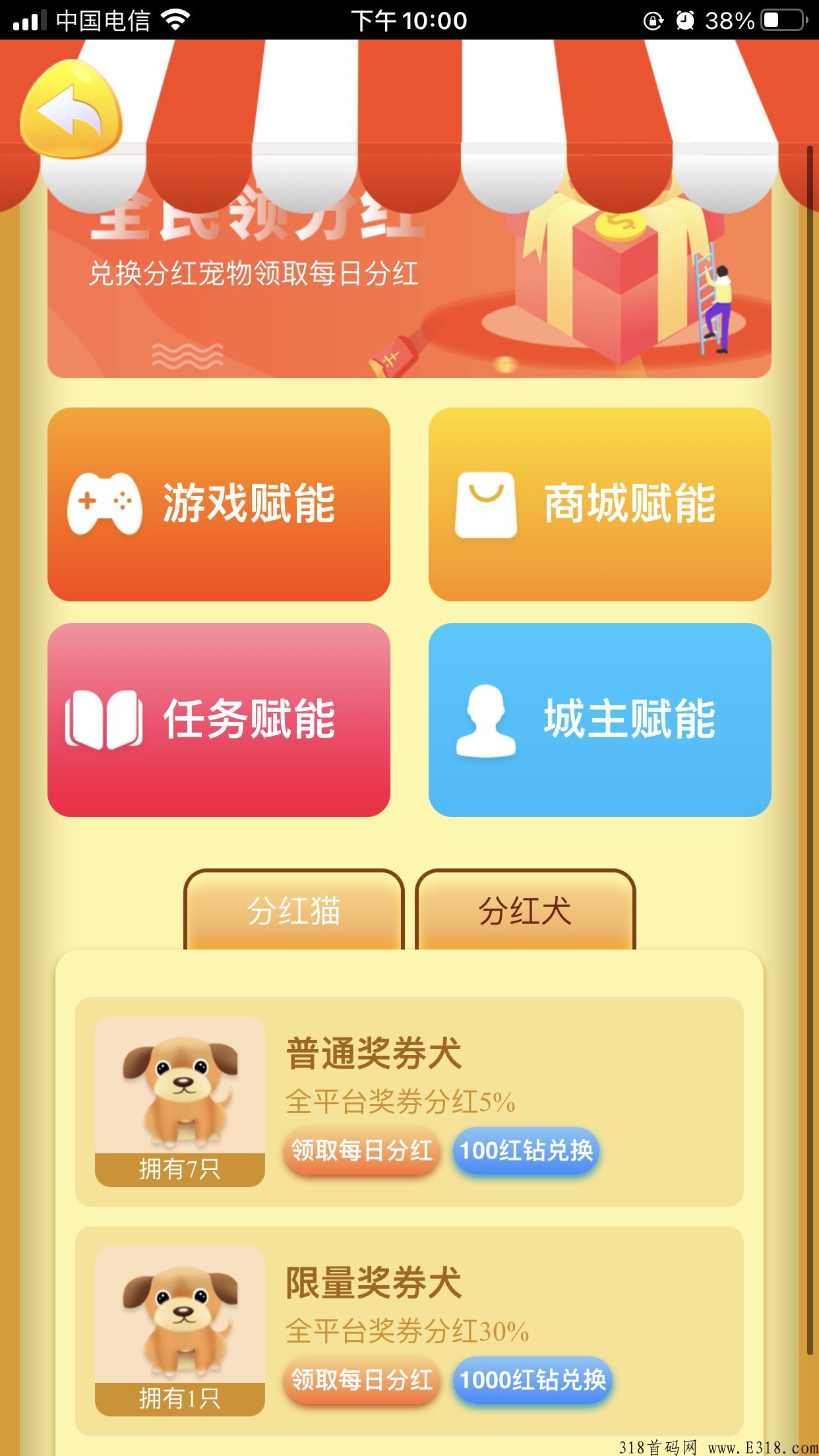 休闲农场，每天**3元，本人已提现