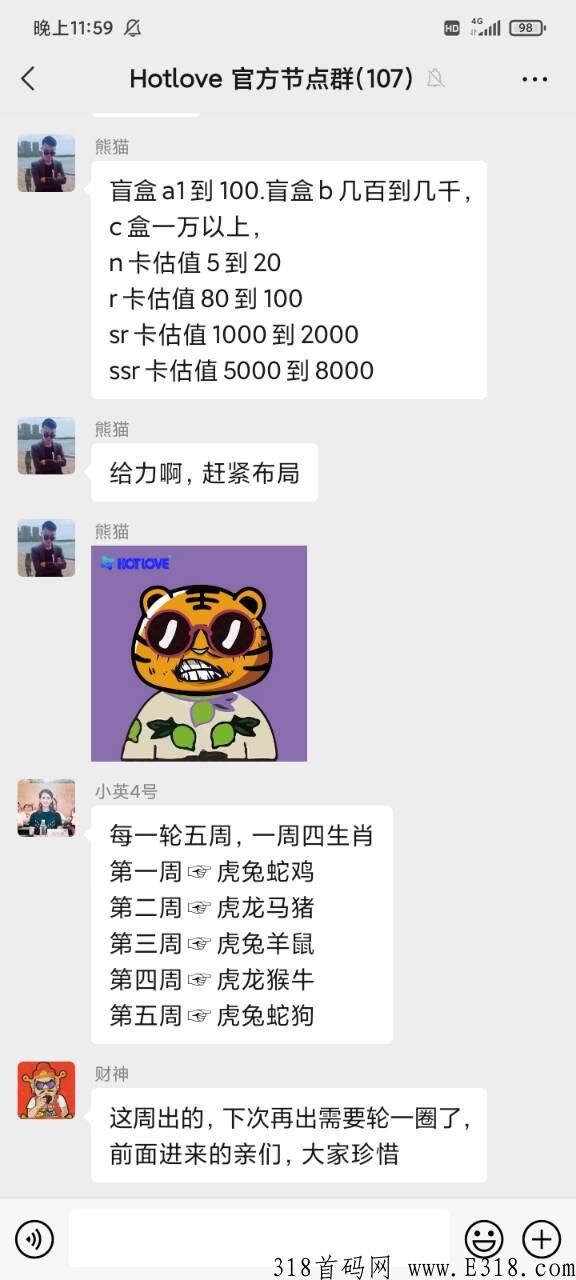 全球首发，实体企业NFT刚性兑付，有引流入口，有赢利入口，有赚钱入口，玩数字藏品的来