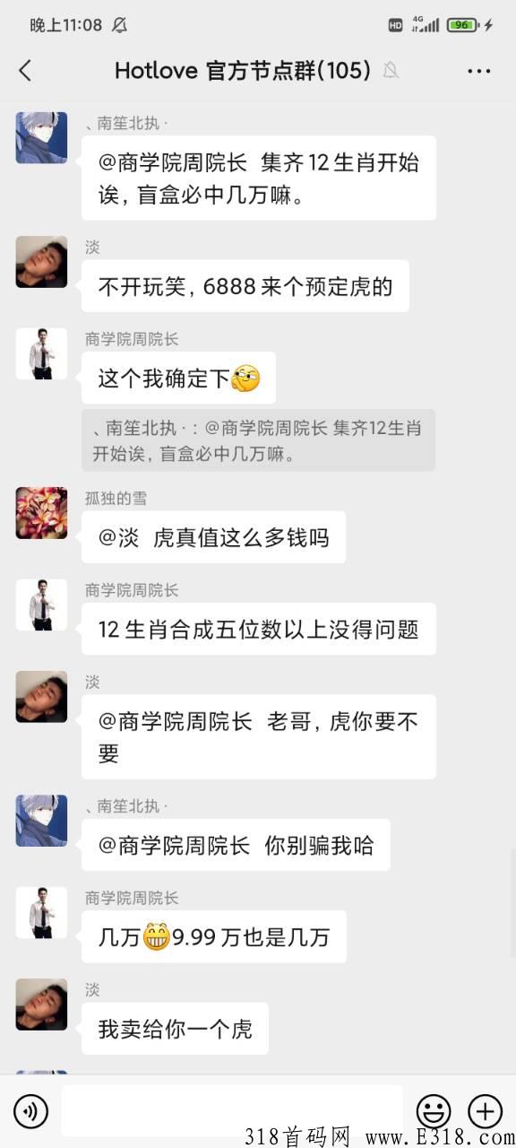 全球首发，实体企业NFT刚性兑付，有引流入口，有赢利入口，有赚钱入口，玩数字藏品的来