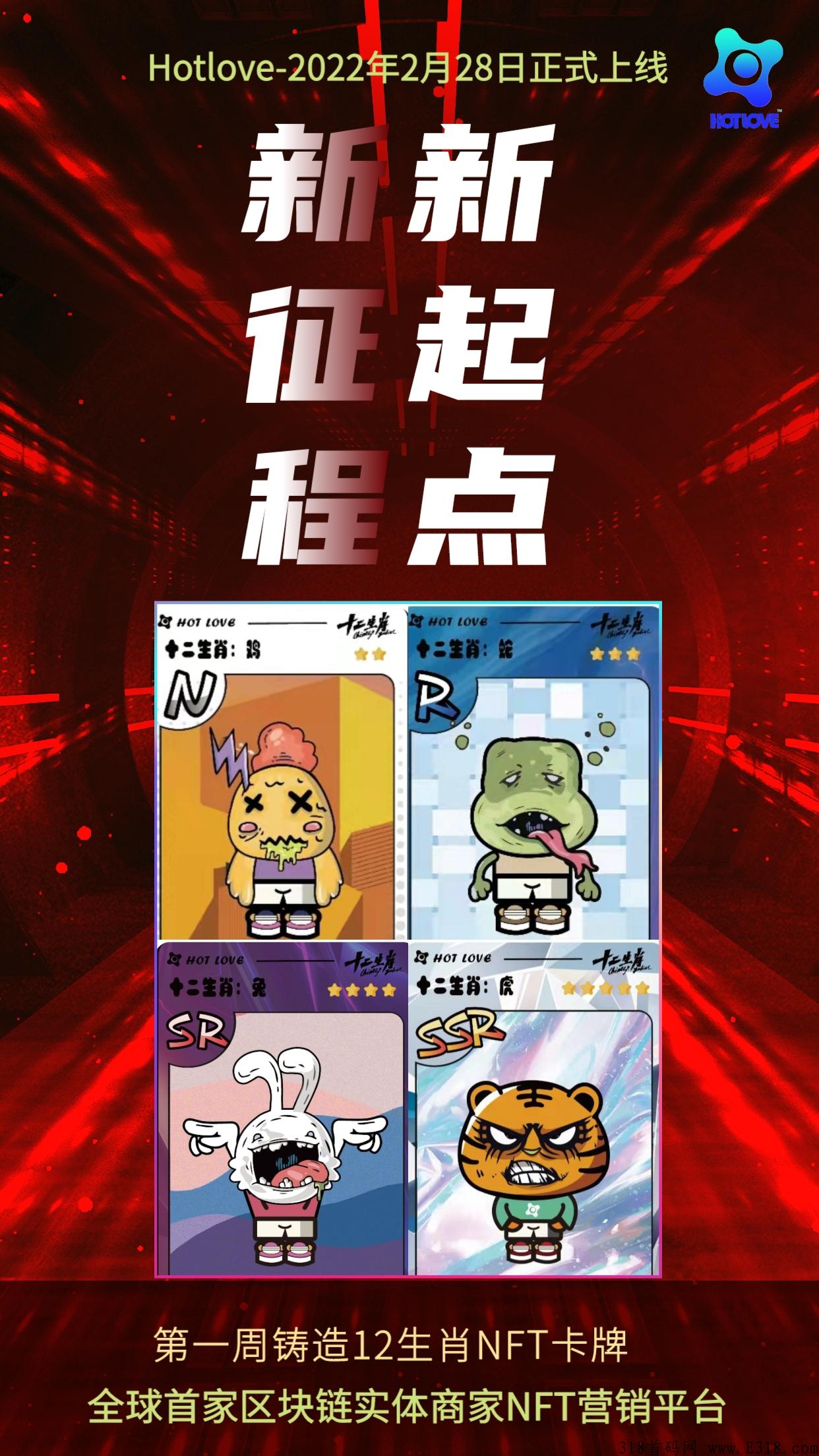 全球首发，实体企业NFT刚性兑付，有引流入口，有赢利入口，有赚钱入口，玩数字藏品的来