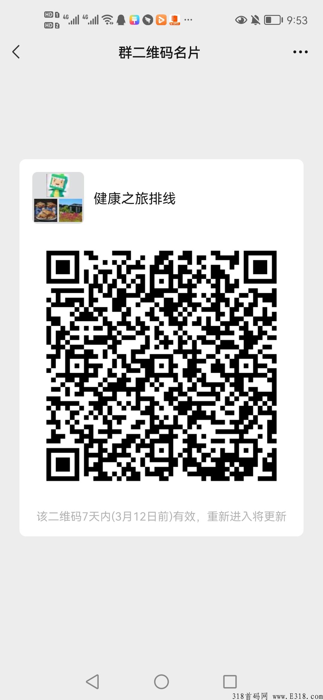 首码项目排线**扶持