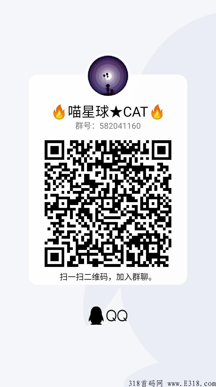 重磅首码【喵星球】