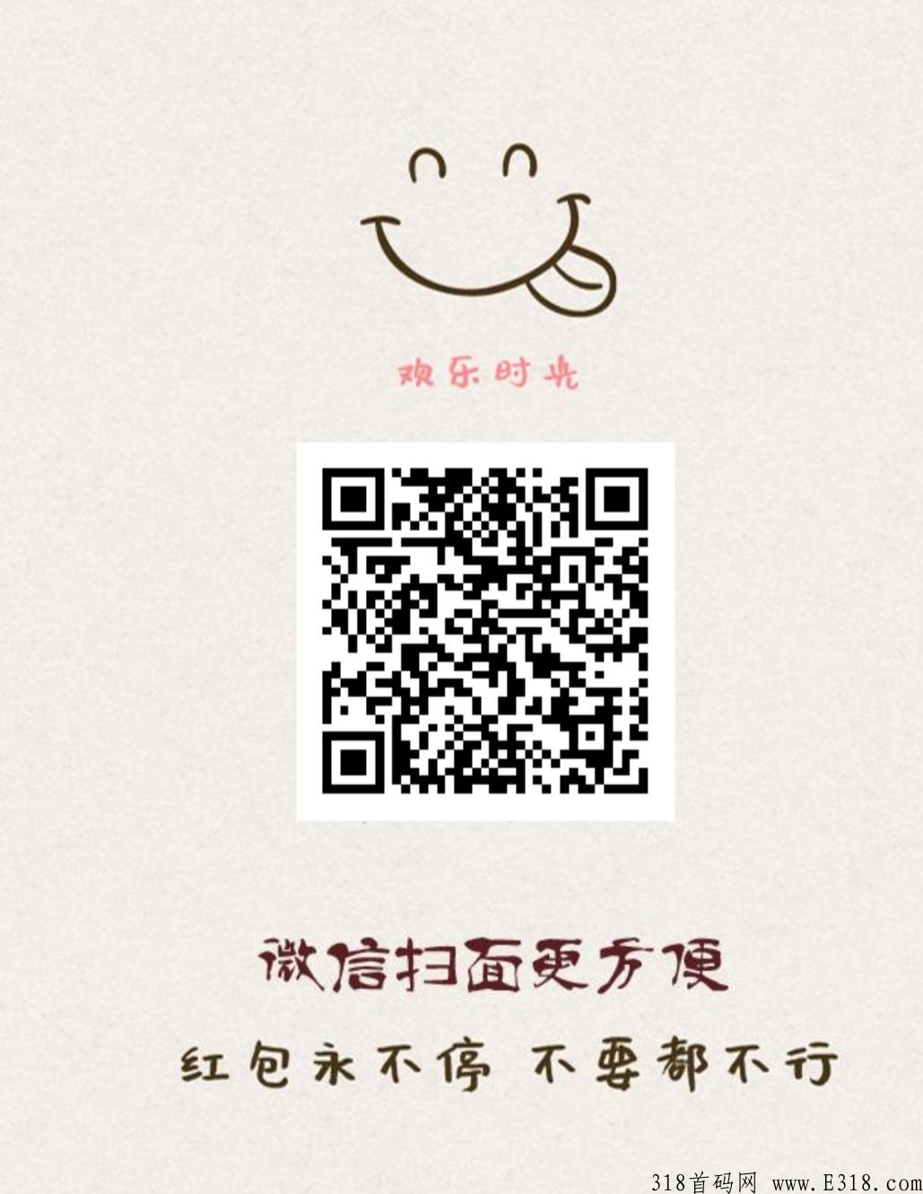 欢乐时光，专区购物返三倍红包，每人仅限一次