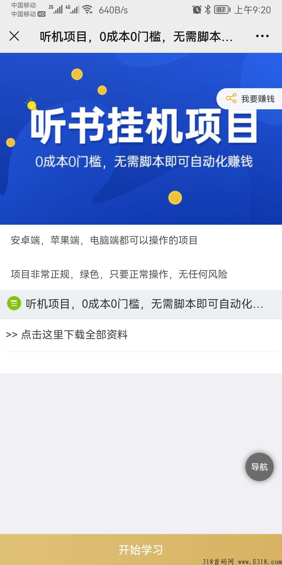 虚拟资源项目
