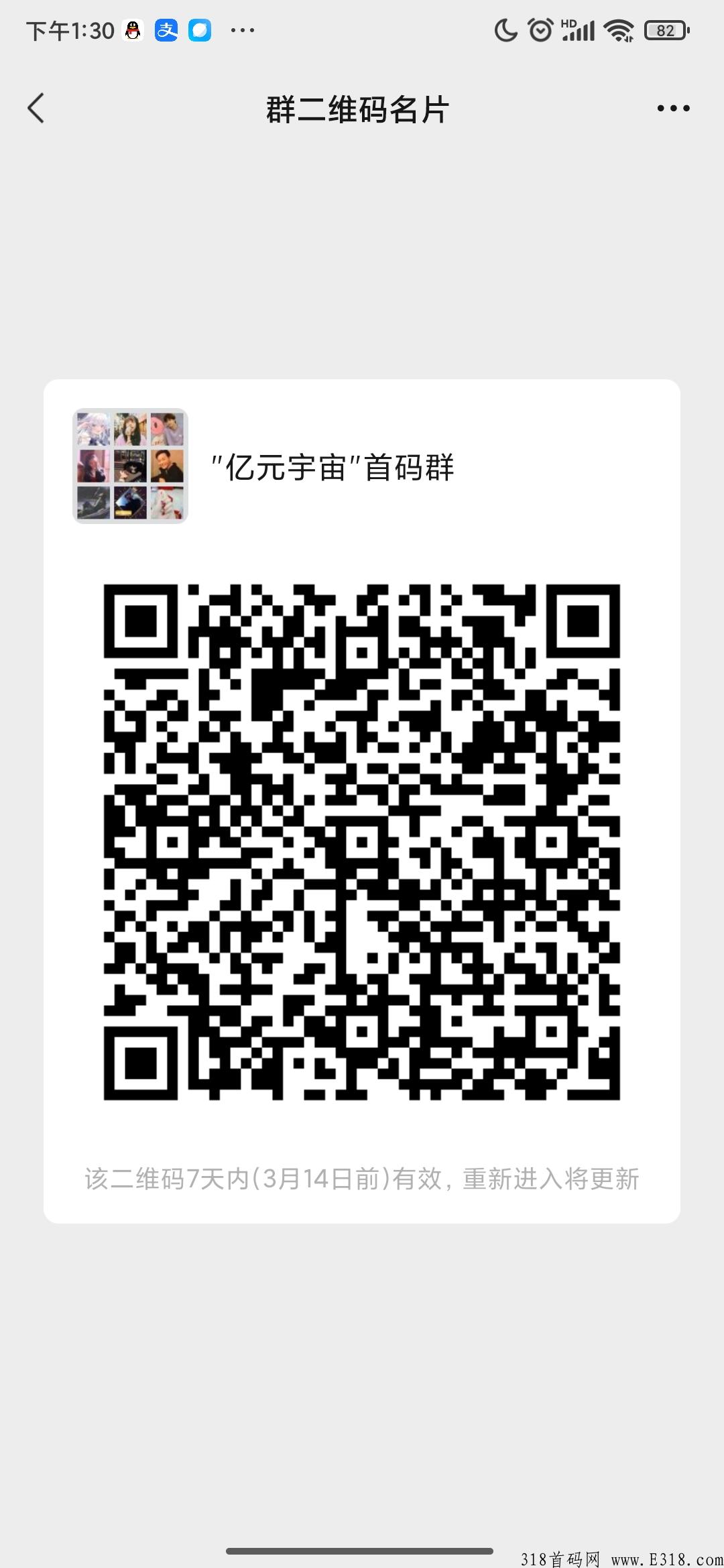 亿元宇宙火爆持续推广中