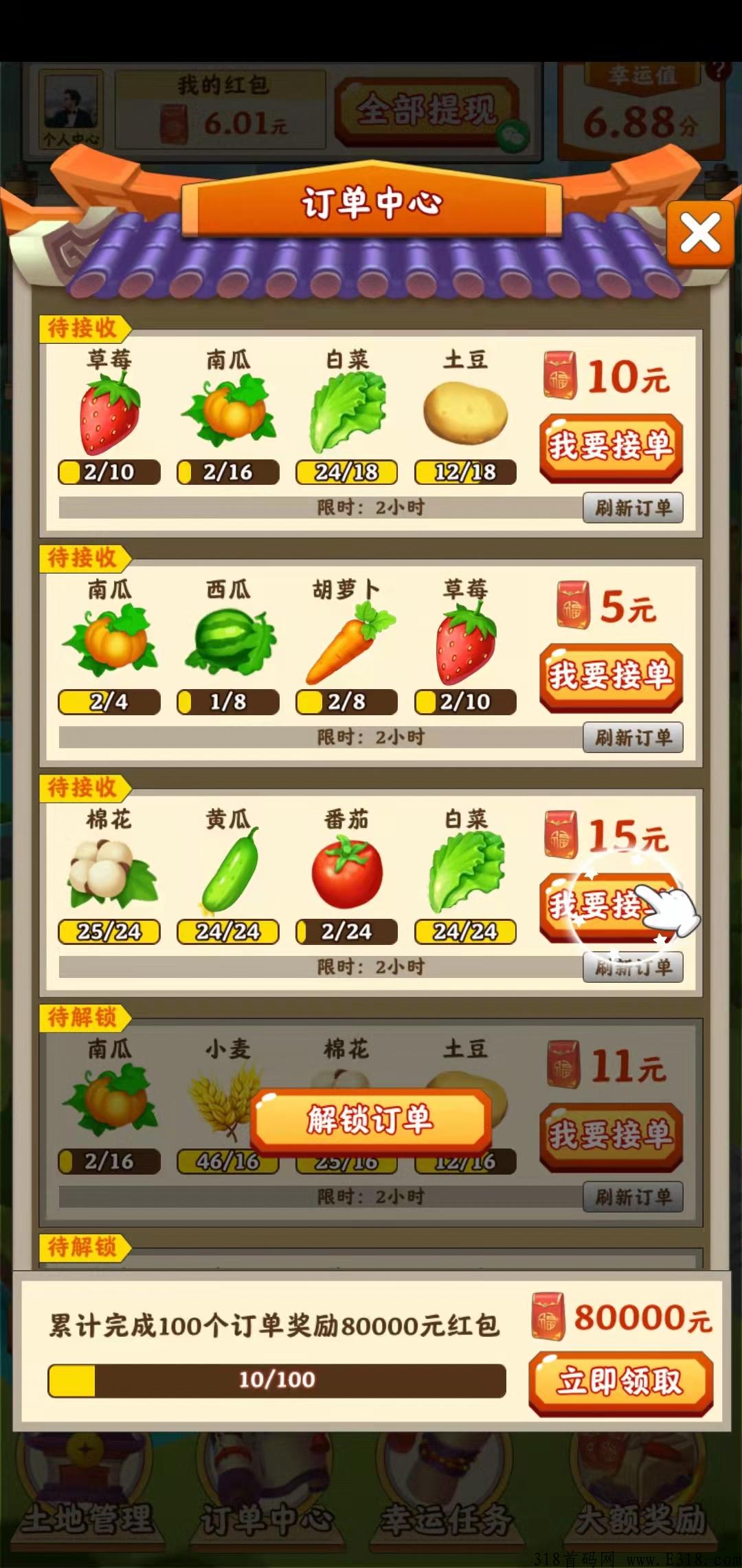 零撸小游戏，田园小院