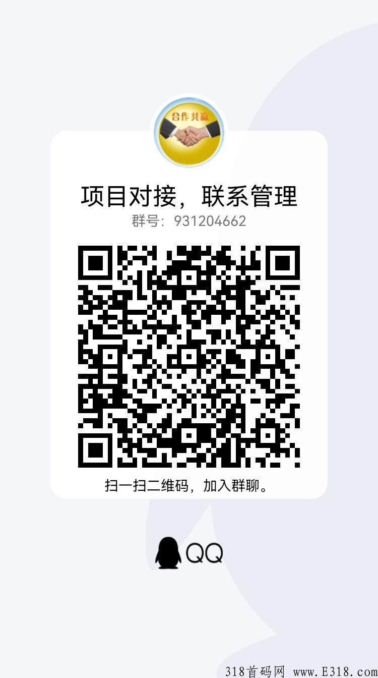 旅游联盟链首码对接,蚁丛旗下零撸项目 旅游联盟链首码对接,蚁丛旗下零撸项目