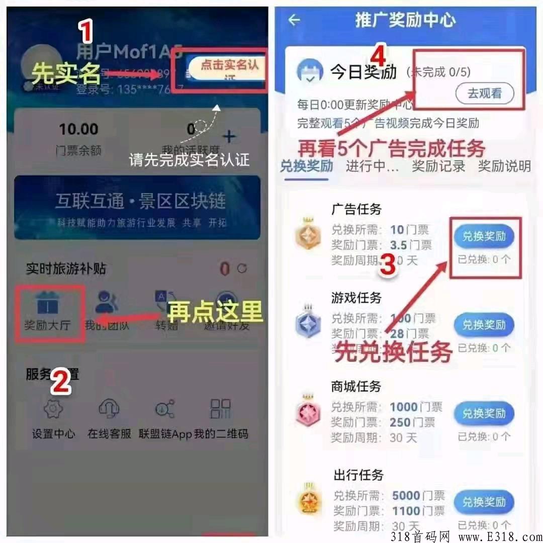 旅游联盟链首码对接,蚁丛旗下零撸项目 旅游联盟链首码对接,蚁丛旗下零撸项目