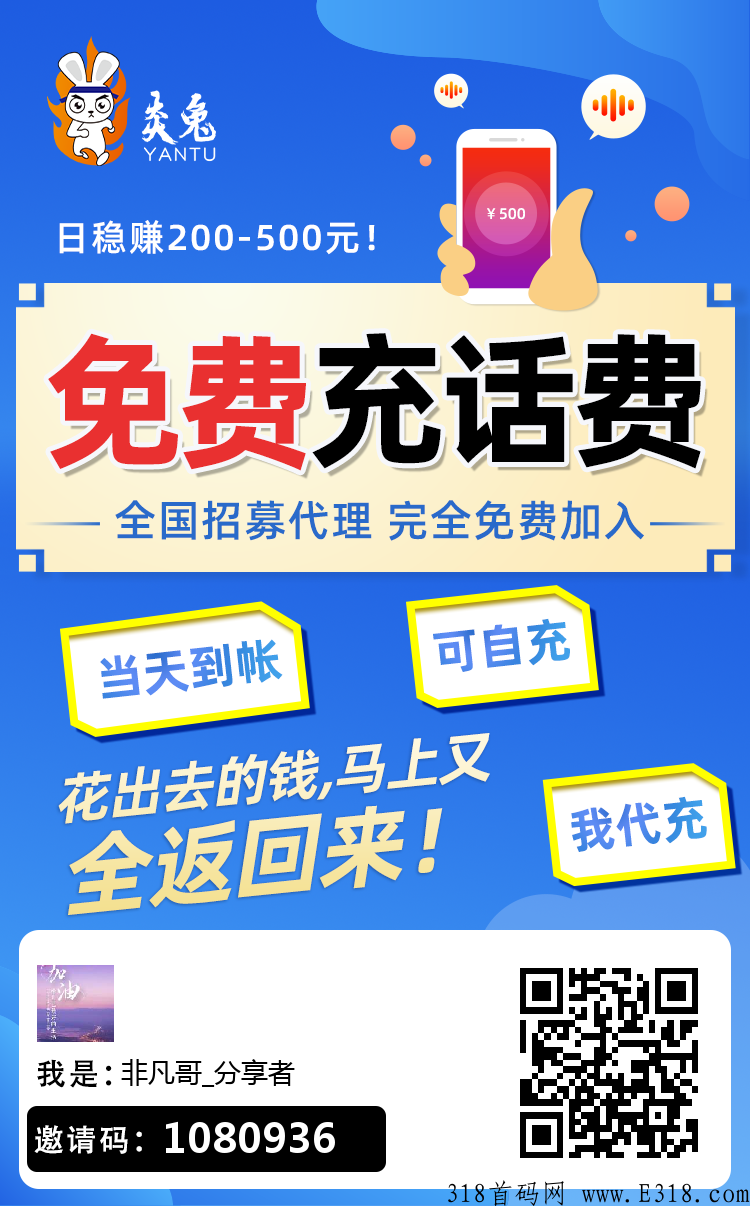 炎兔APP怎么赚钱 炎兔坚持每天签到月200教程