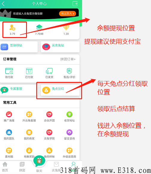 炎兔APP怎么赚钱 炎兔坚持每天签到月200教程