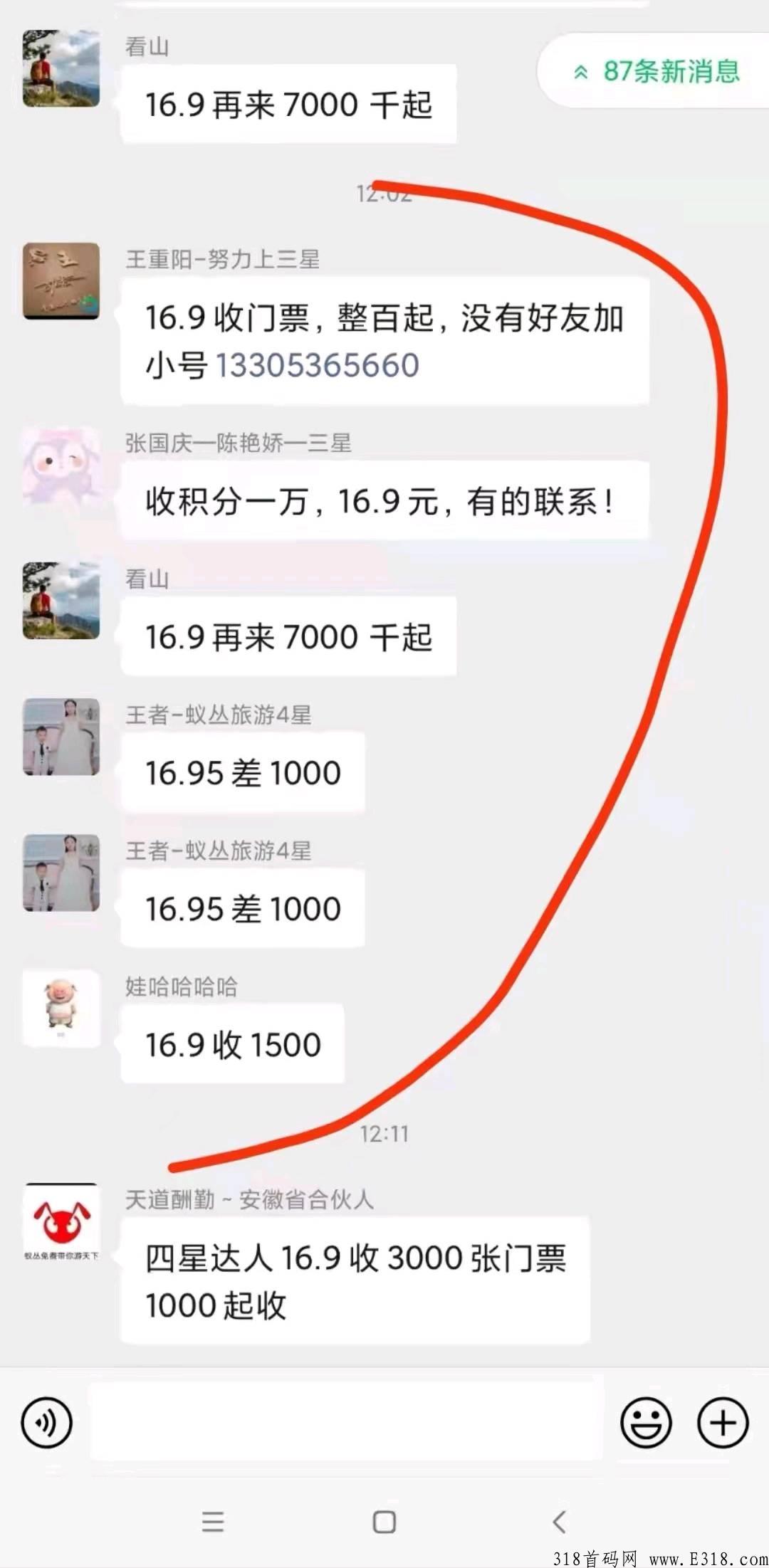 旅游联盟链首码对接,蚁丛旗下零撸项目 旅游联盟链首码对接,蚁丛旗下零撸项目