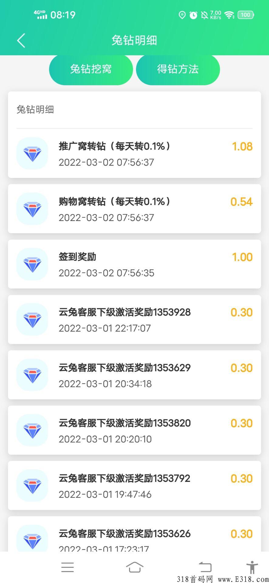 炎兔APP怎么赚钱 炎兔坚持每天签到月200教程