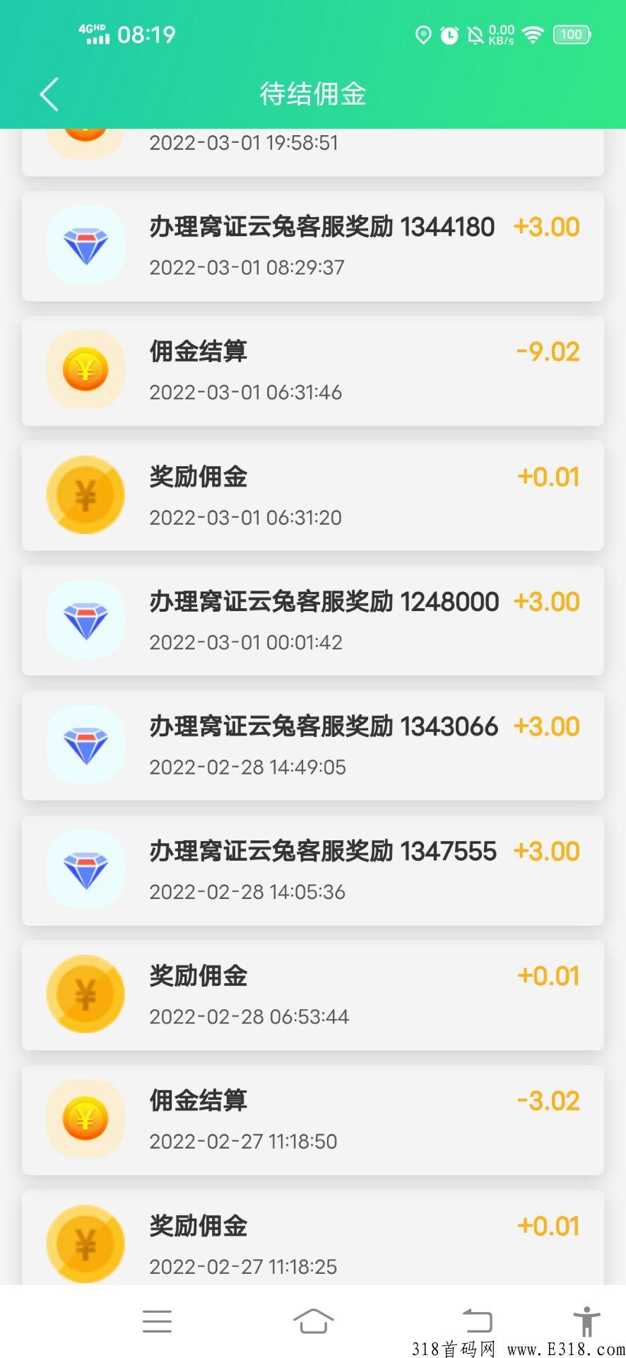 炎兔APP怎么赚钱 炎兔坚持每天签到月200教程