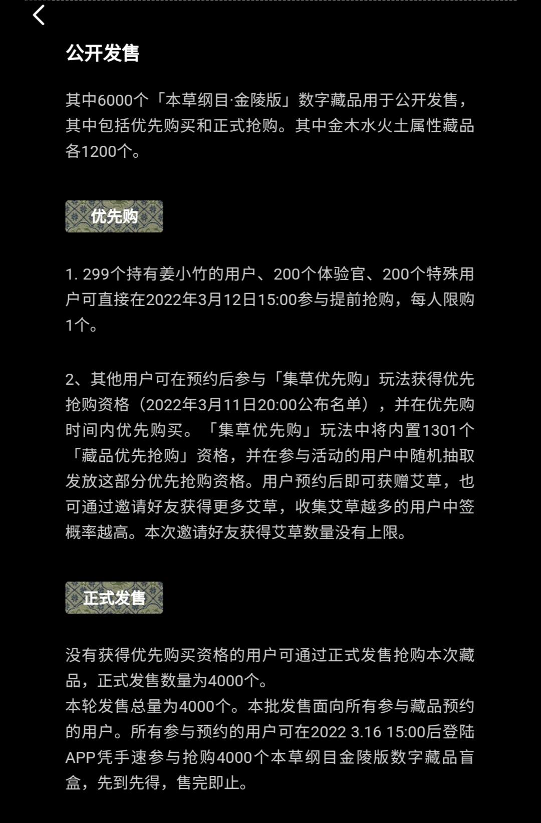 轻松小镇，数字化藏品创新玩法，零撸收藏品