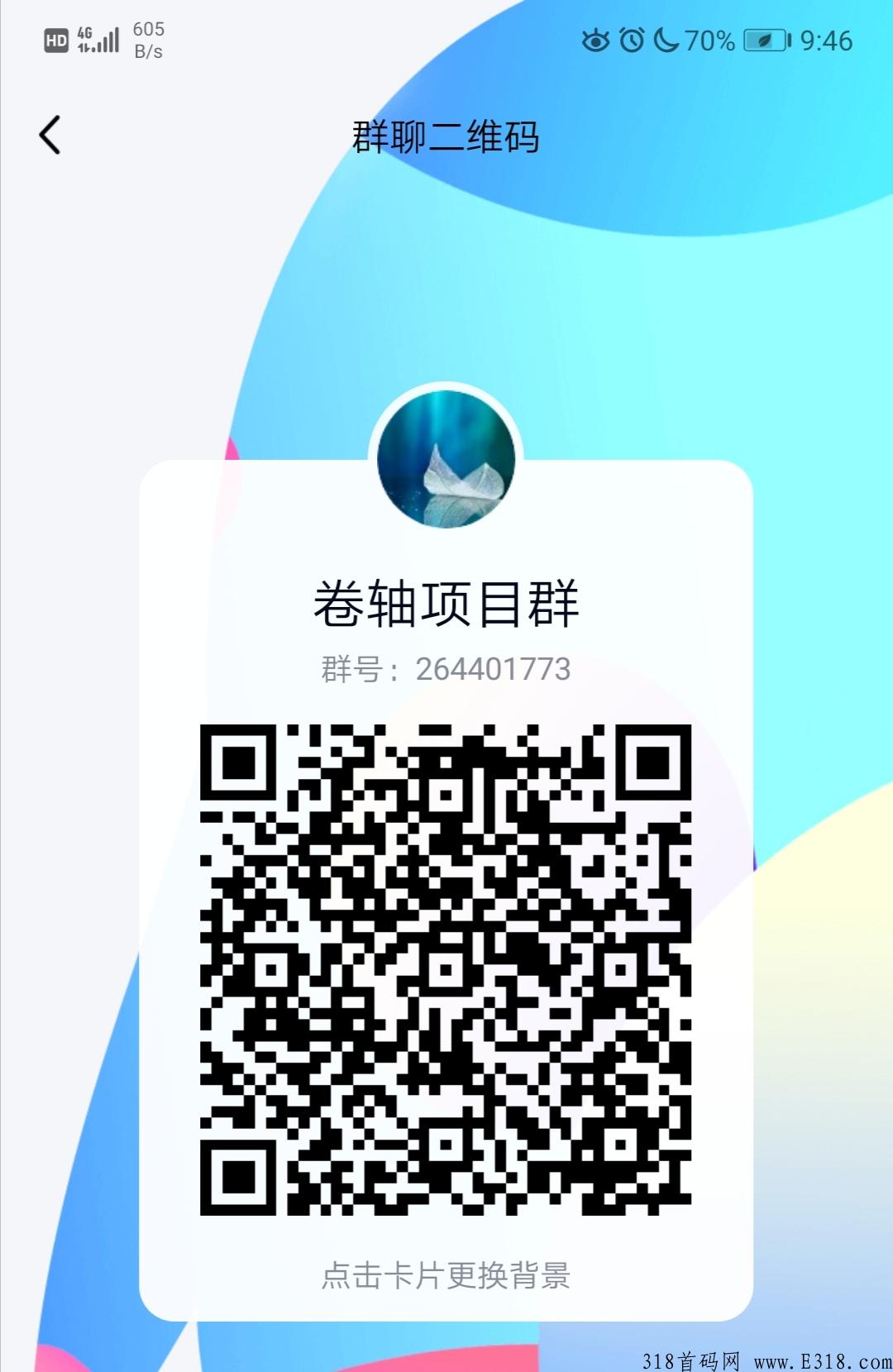 轻松小镇，数字化藏品创新玩法，零撸收藏品