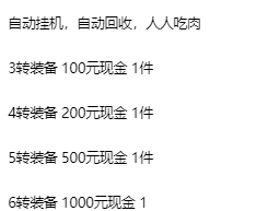 封神大陆打金手游高扶持团长对接