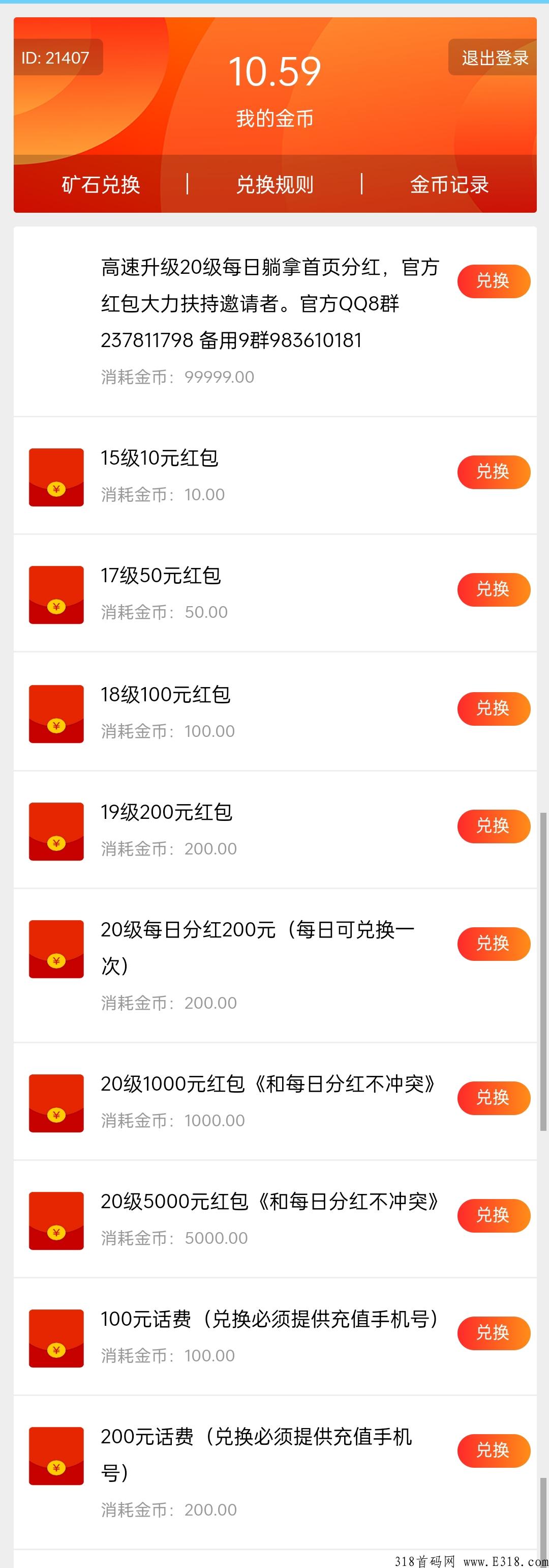 金砖k工首码项目 金砖k工首码项目