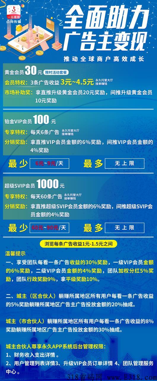 点亮传媒，首码已上线，政策扶持置顶