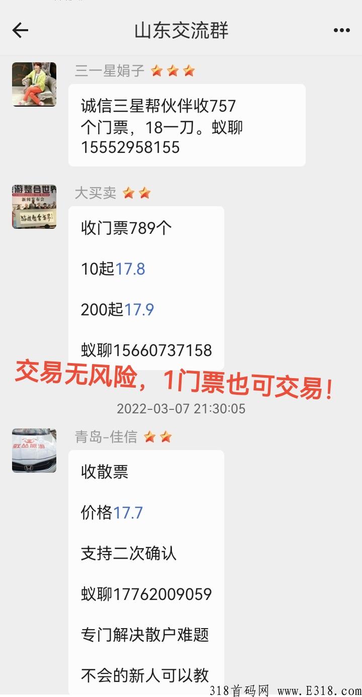 蚁丛旅游，不投资！不推广！