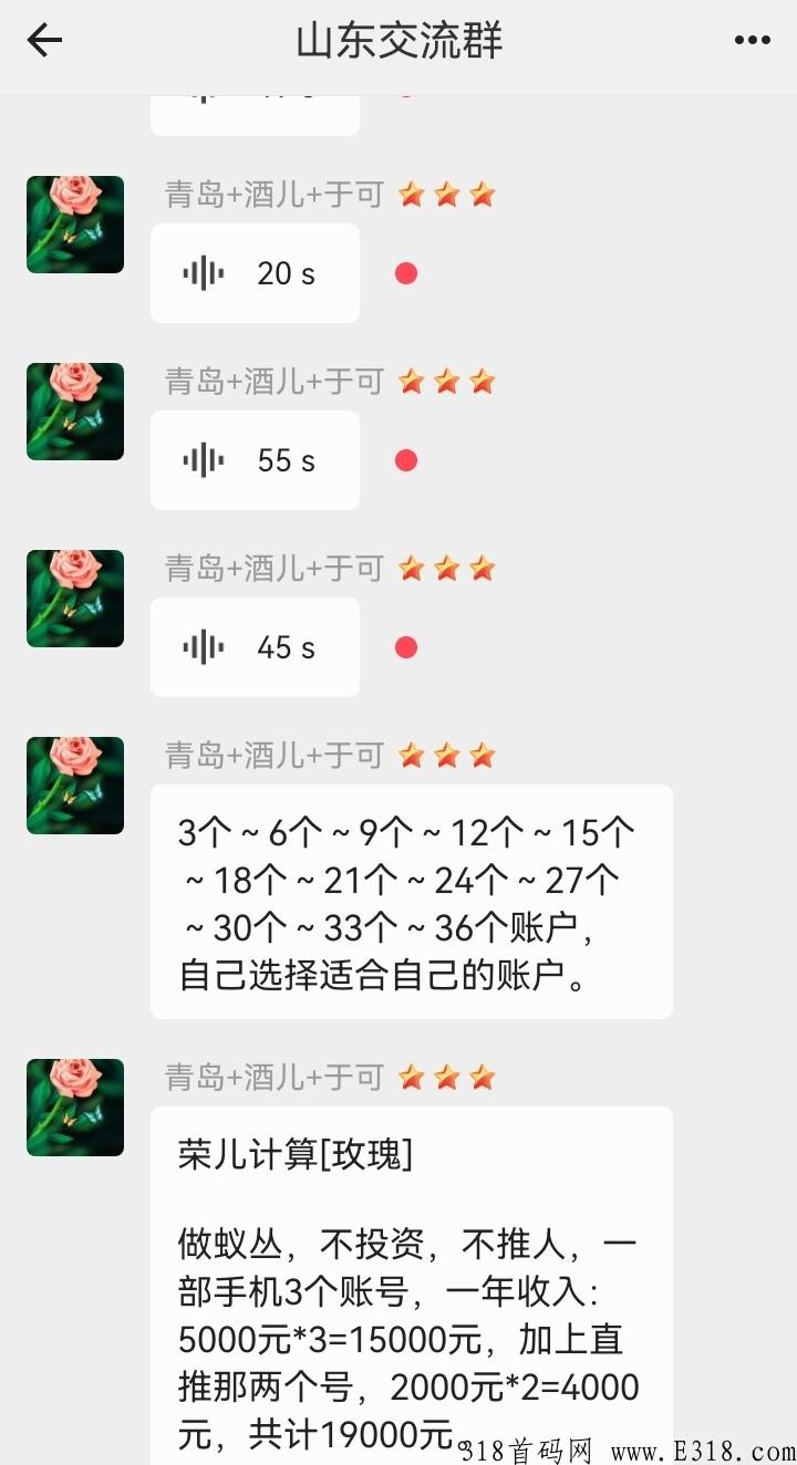 蚁丛旅游，不投资！不推广！