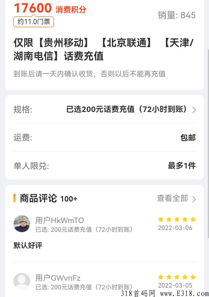 蚁丛旅游，不投资！不推广！