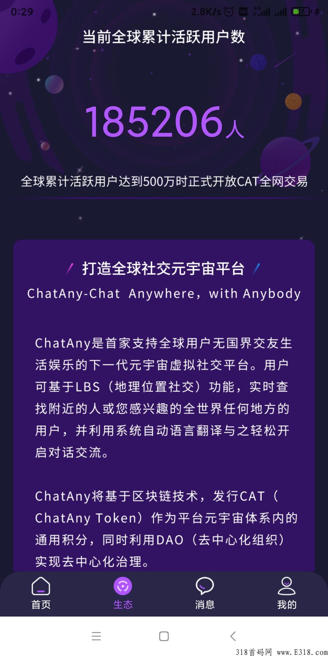 首码【喵星球】18万人已进场