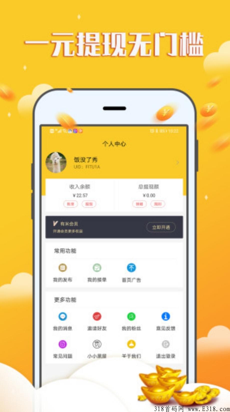 赚钱宝宝,,就选它 赚钱宝宝,,就选它
