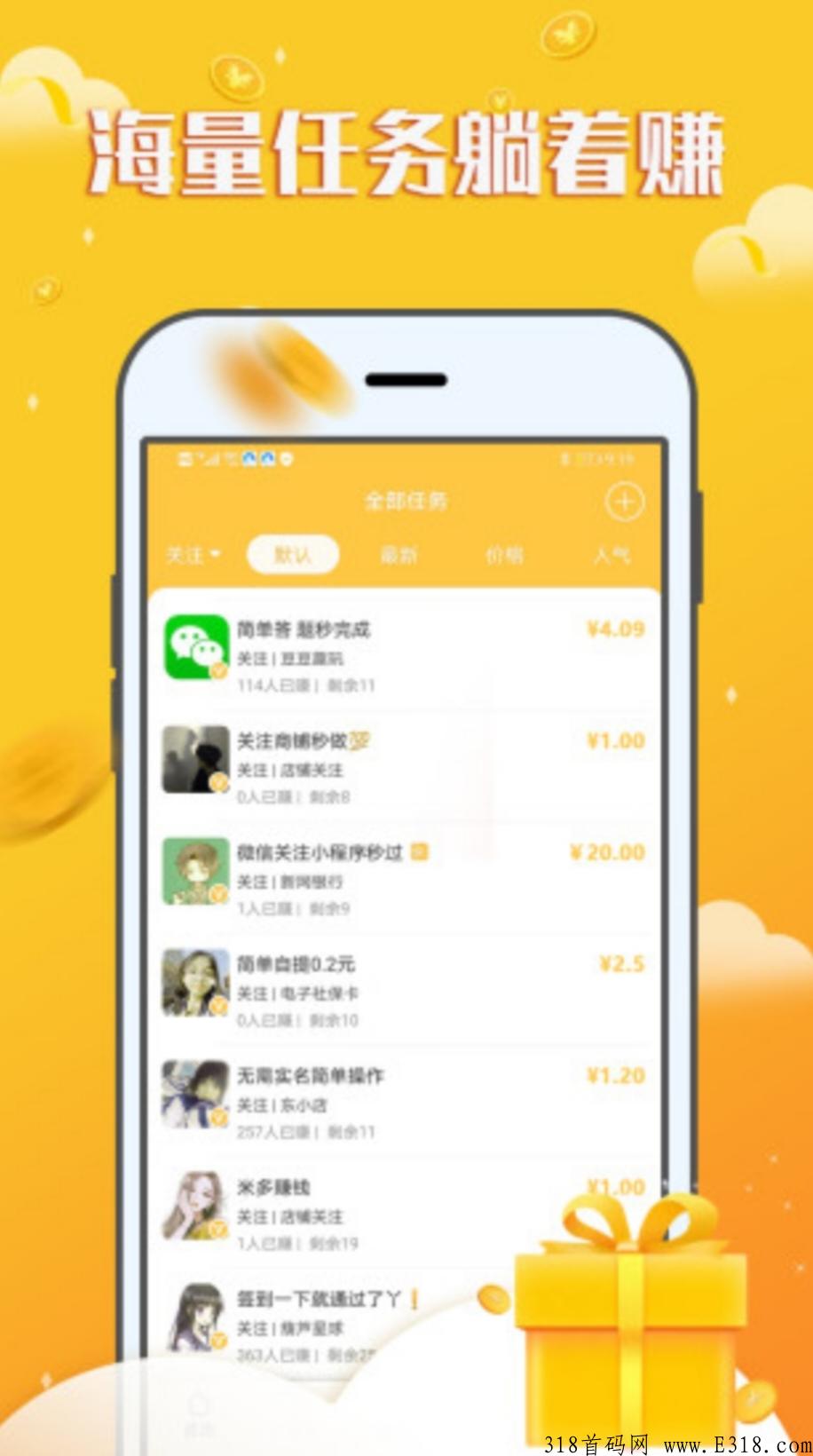 赚钱宝宝,,就选它 赚钱宝宝,,就选它