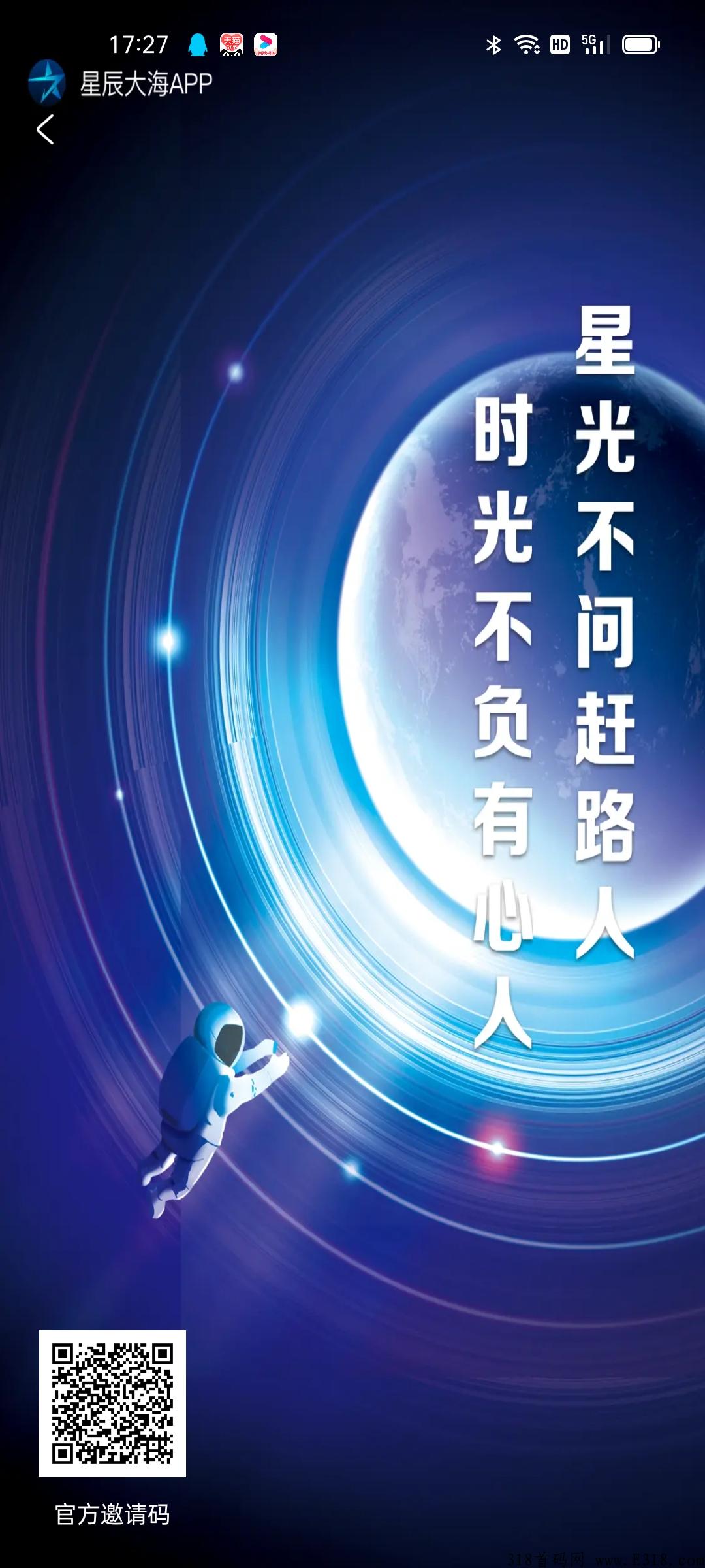 星辰大海盛大启航。