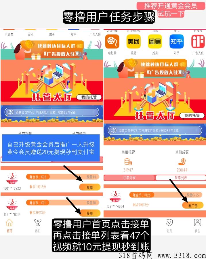 首码点亮传媒每天0撸
