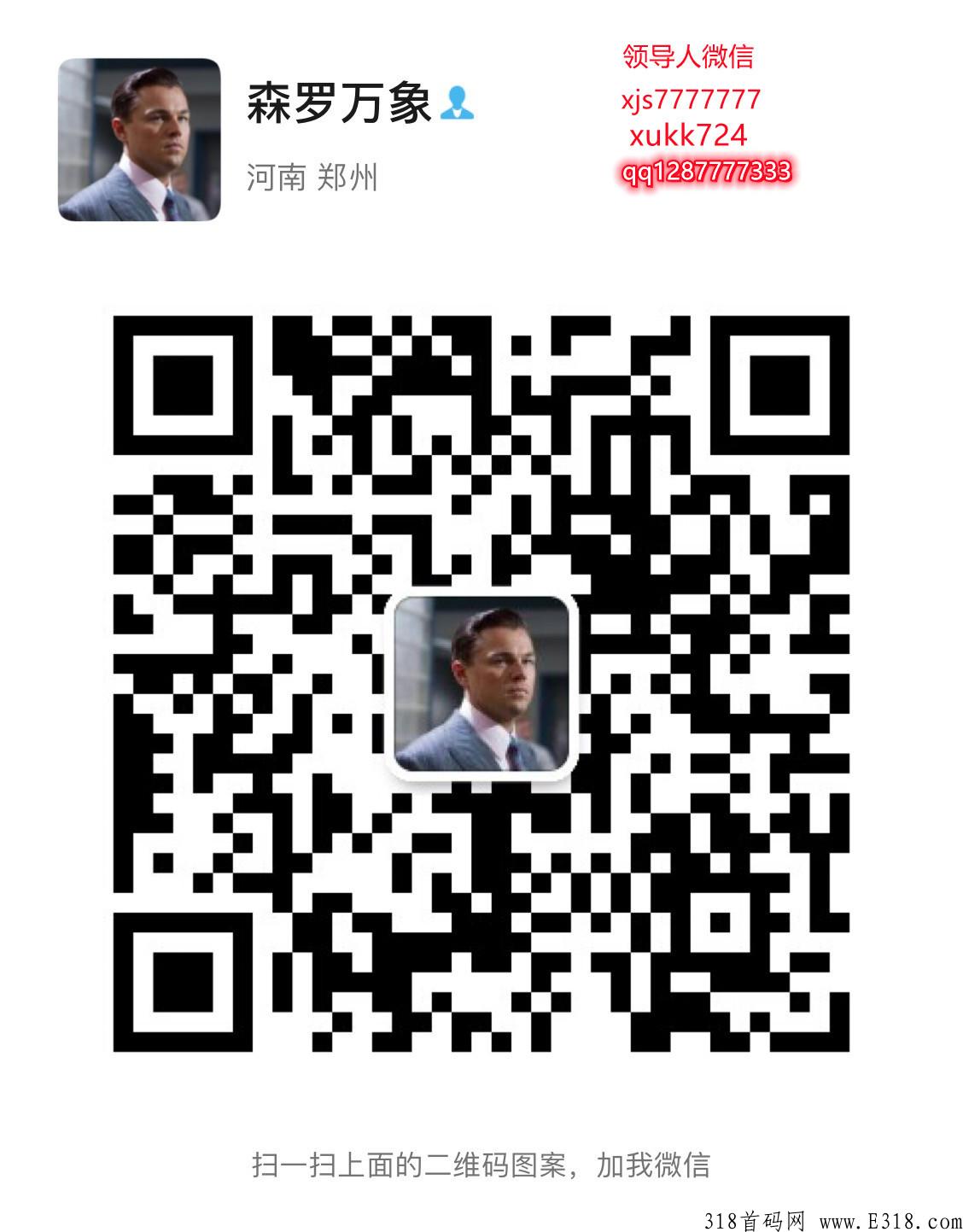摩根士首码对接全网最高扶持