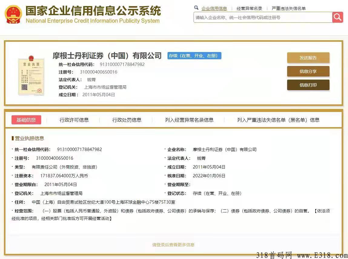 摩根士首码对接全网最高扶持
