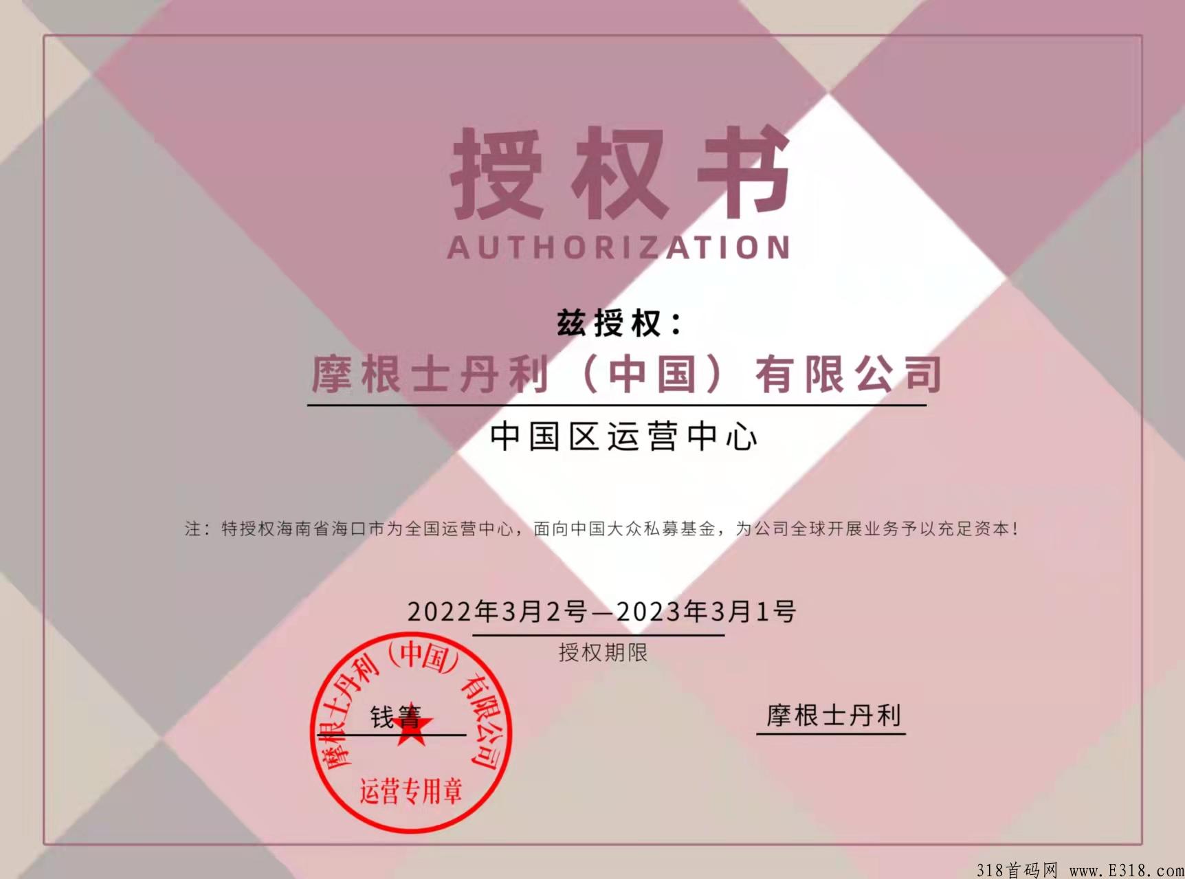 摩根士首码对接全网最高扶持