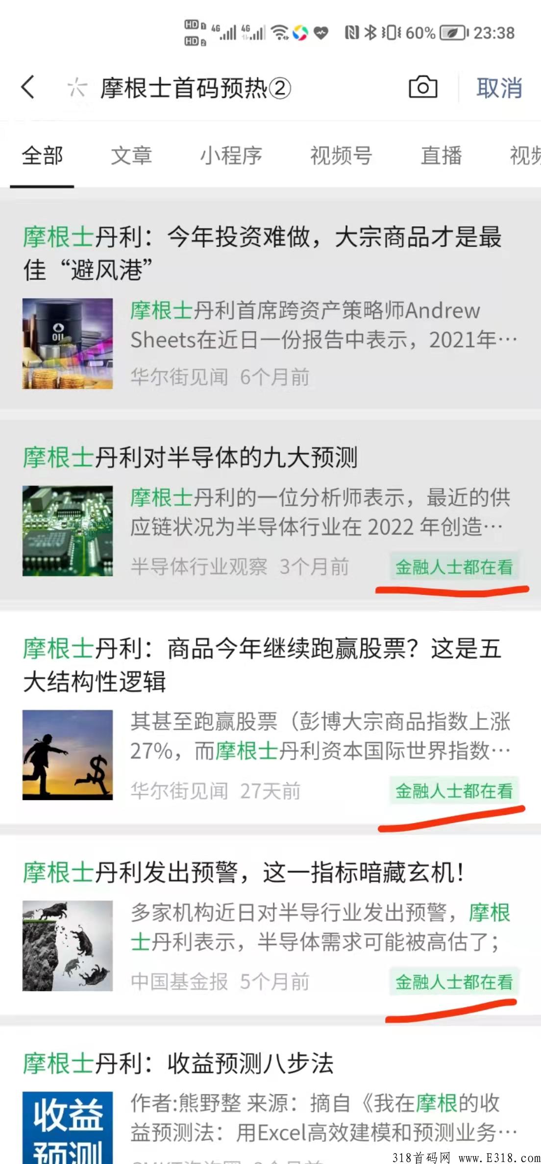 摩根士首码对接全网最高扶持