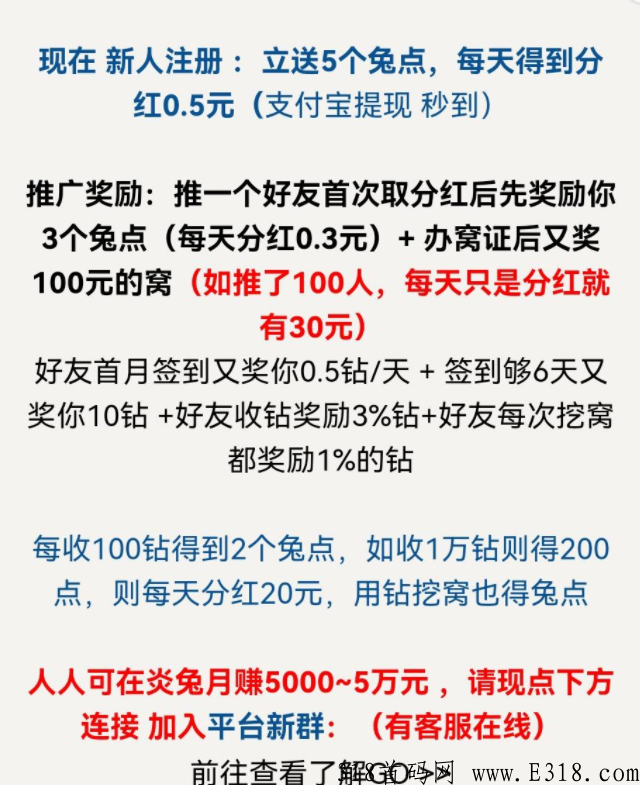 赚不到钱就来炎兔啊，三年老平台，稳定靠谱