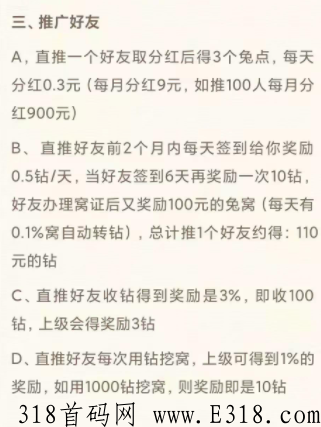 赚不到钱就来炎兔啊，三年老平台，稳定靠谱