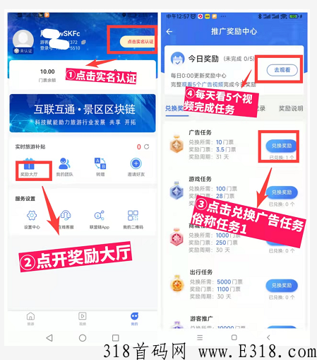 旅游联盟链：进大群，携手共赢！