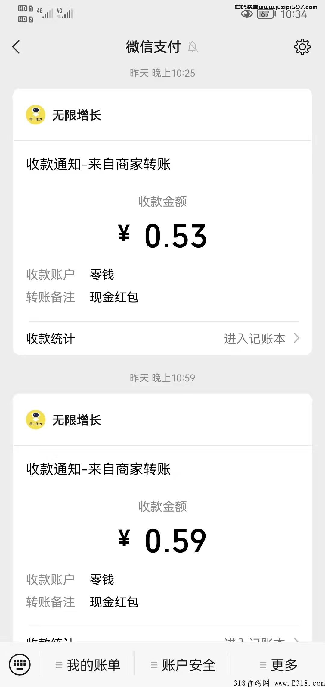 关注公众号，自得0.4元，推广1人得0.4-0.8元