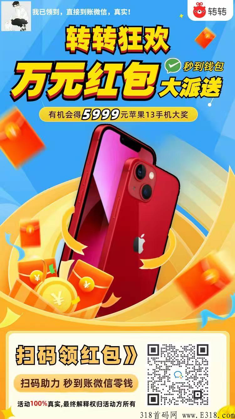 关注公众号，自得0.4元，推广1人得0.4-0.8元