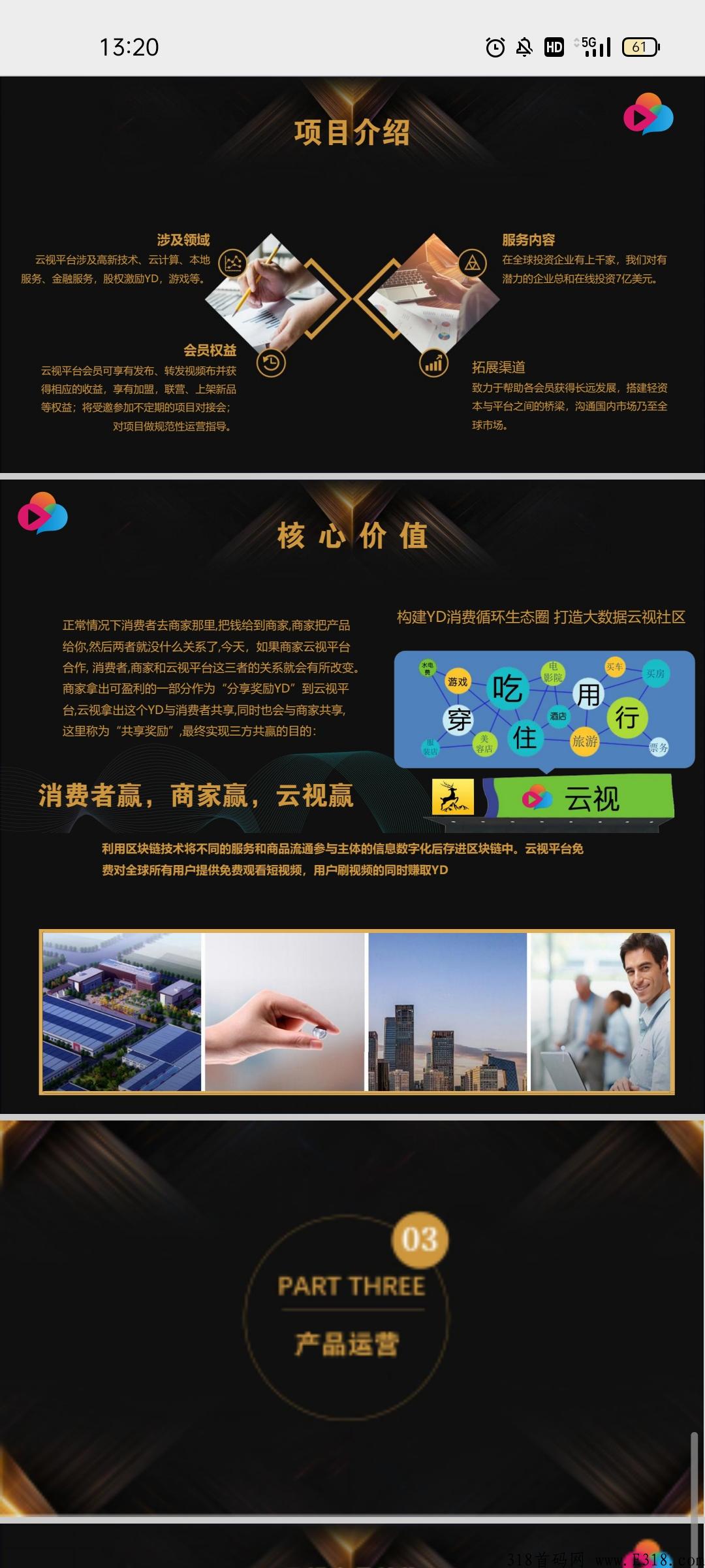 首码云视频，卷轴加算力模式，轻松撸起来