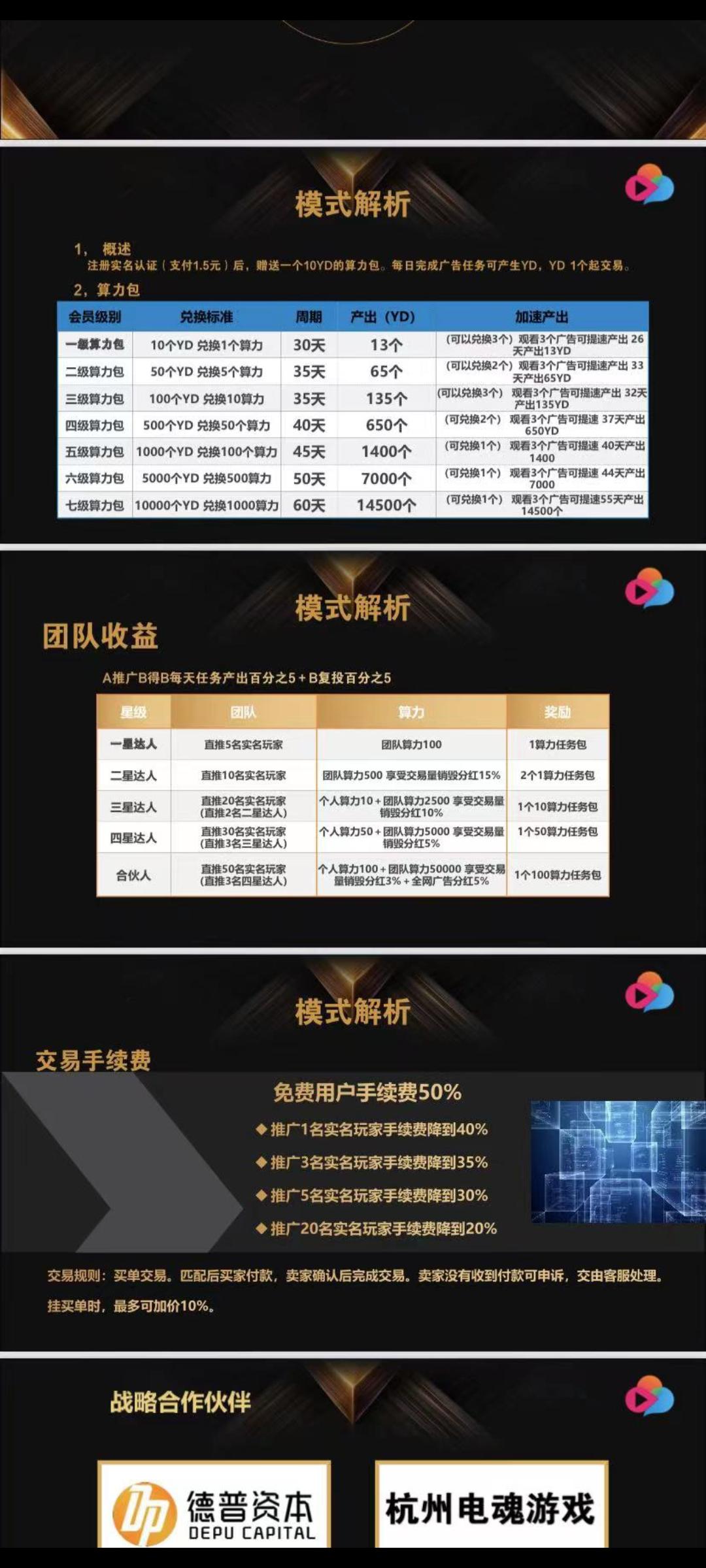 首码云视频，卷轴加算力模式，轻松撸起来