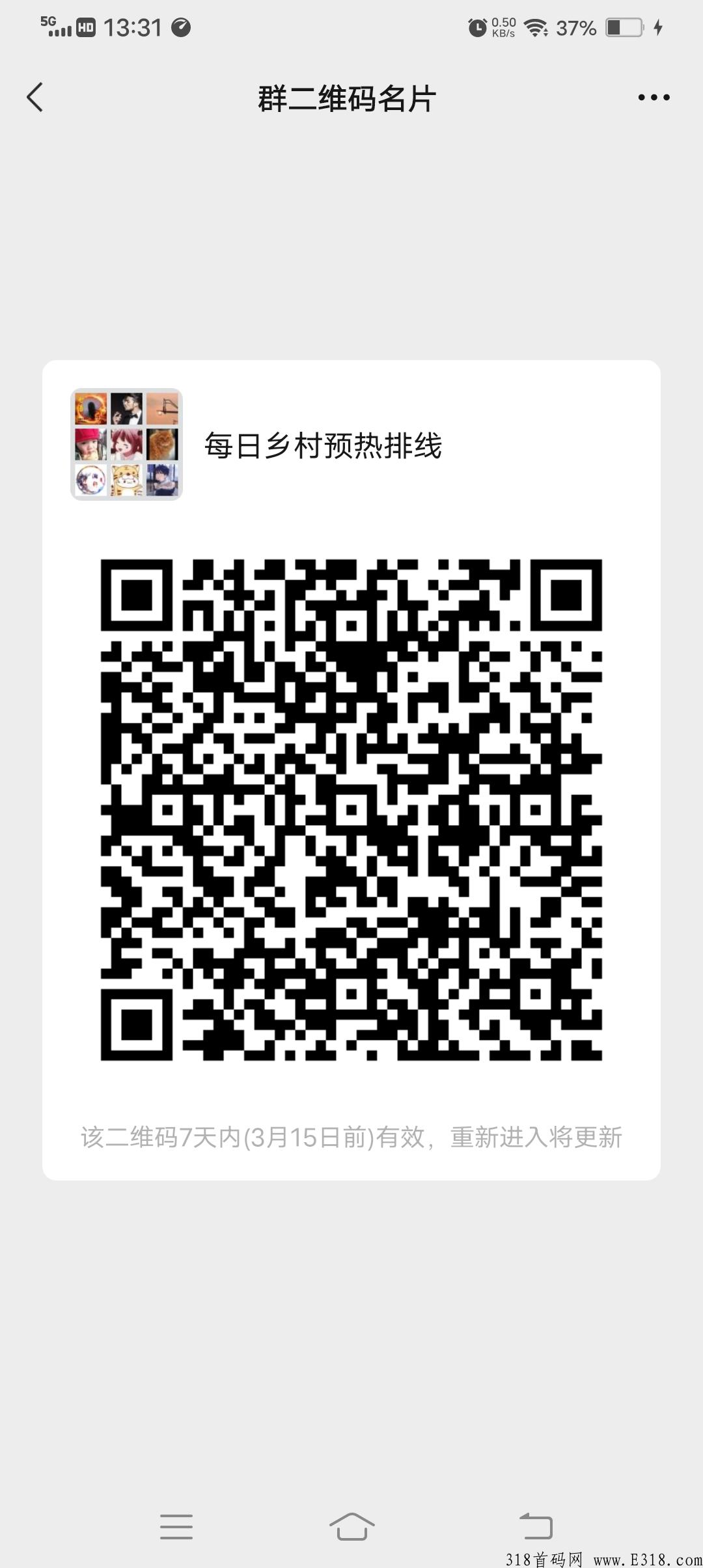 每日乡村首码预热排线兜底3000**3