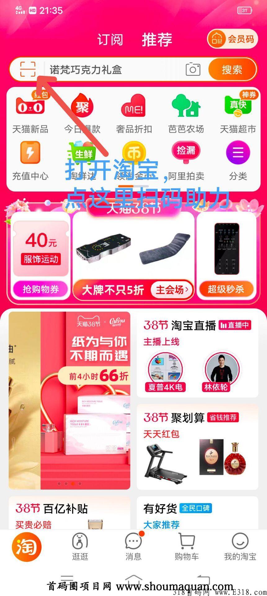 有淘宝的速度，躺赚。
