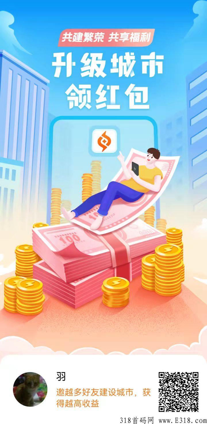 2022年黑马闪电世界,**零撸每天30-100元,暴力收益,有扶持! 2022年黑马闪电世界,**零撸每天30-100元,暴力收益,有扶持!