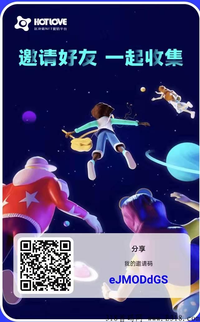 今年最火最赚项目 首家广告赋能nft平台