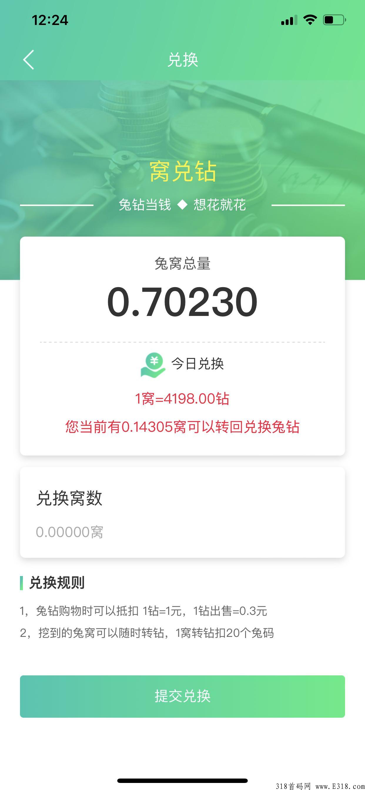 炎图，稳稳的赚米首码项目，你的完美选择—-炎兔