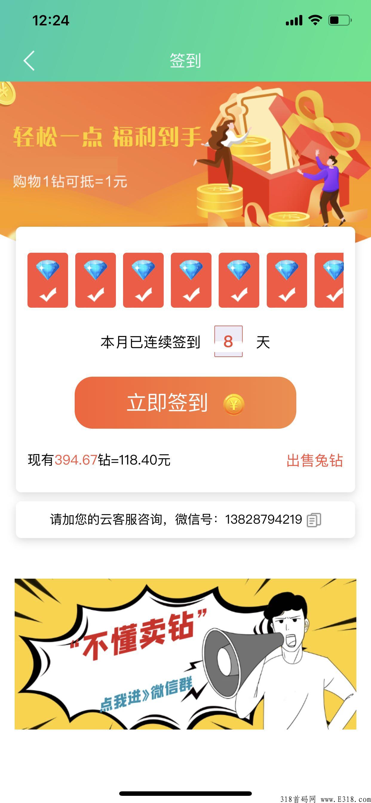 炎图，稳稳的赚米首码项目，你的完美选择—-炎兔